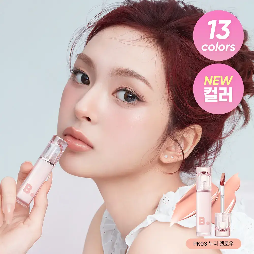 [NEW컬러/소봉 공동개발] 바닐라코 글로우 베일 틴트 3.8g 13종
